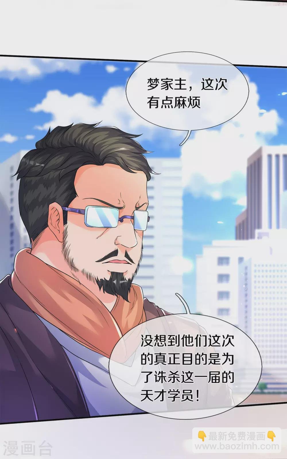 第239话 徐寒出手
