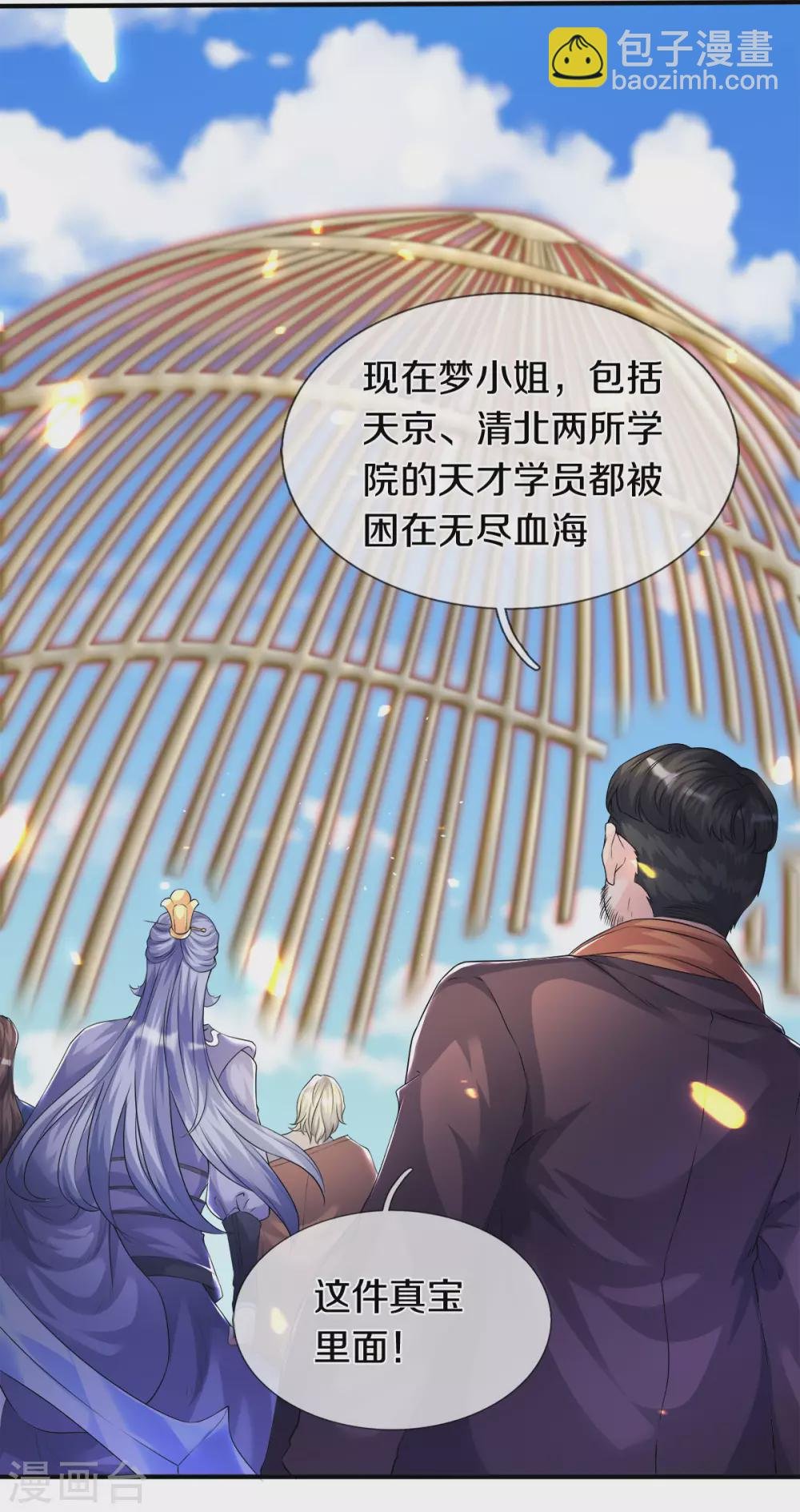 第239话 徐寒出手