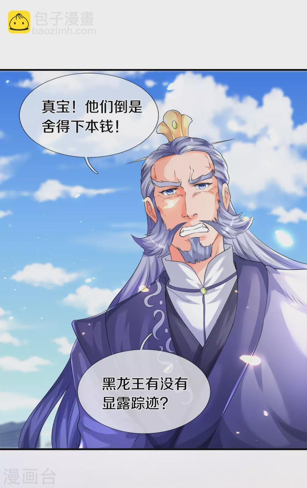 第239话 徐寒出手