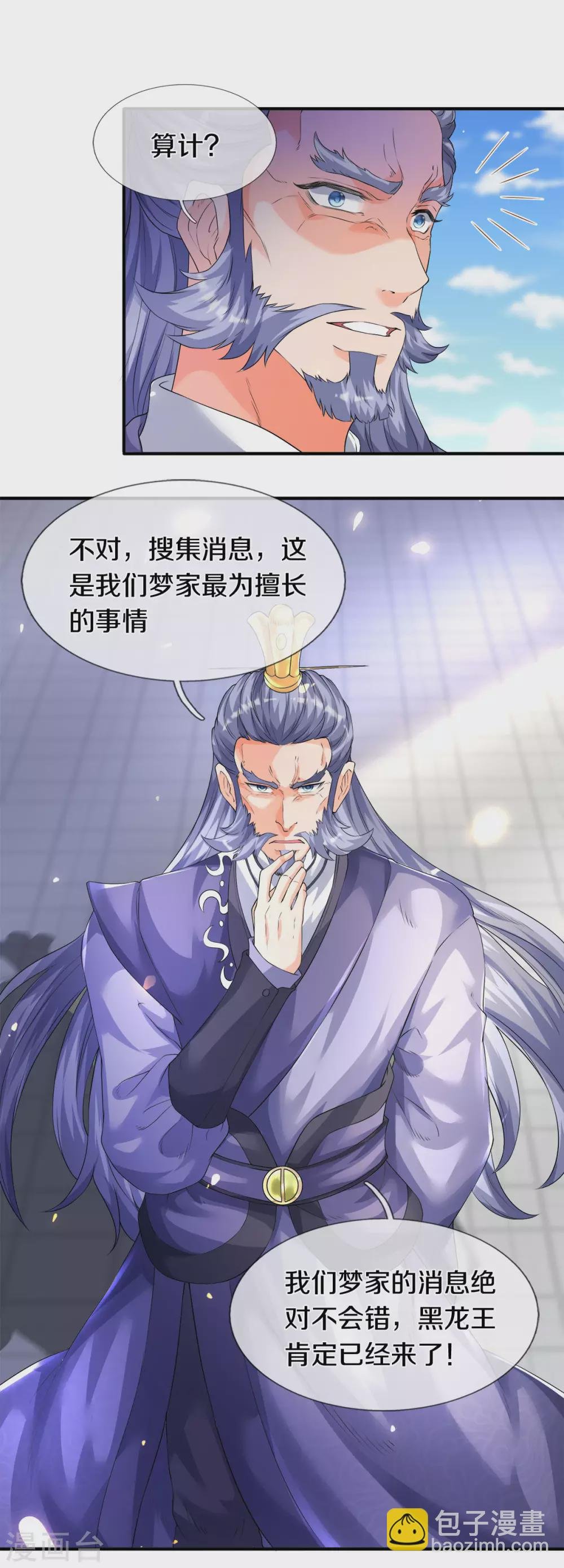 第239话 徐寒出手