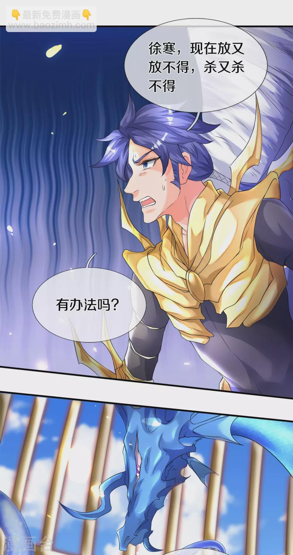 第239话 徐寒出手