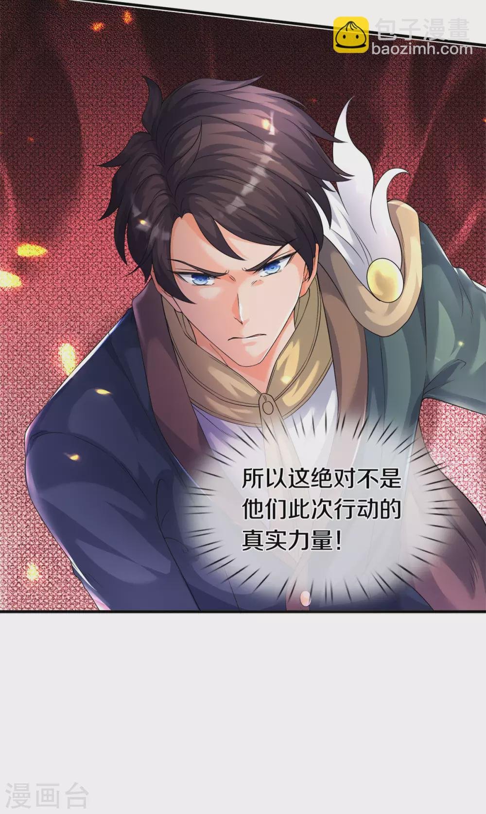 第239话 徐寒出手