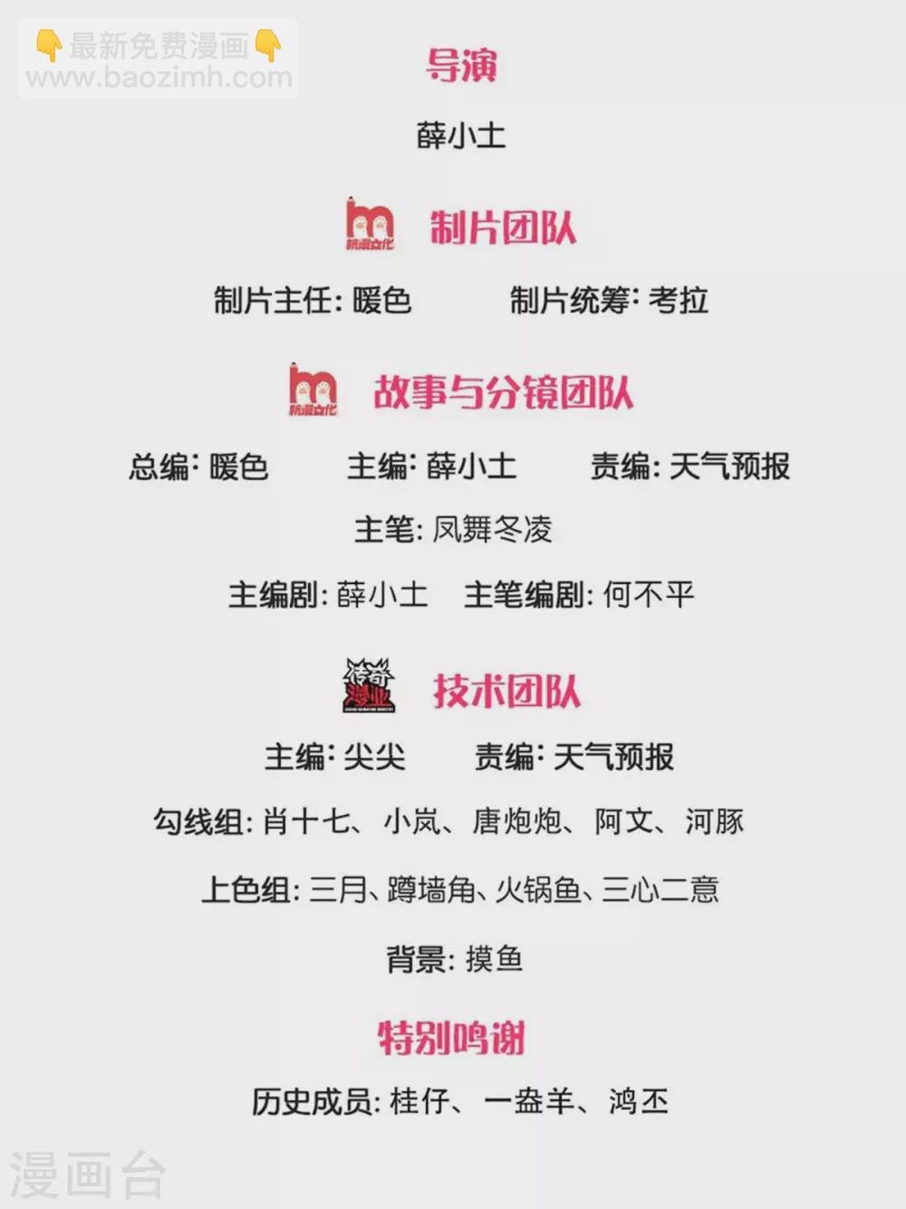 第240话 谁是黑龙王