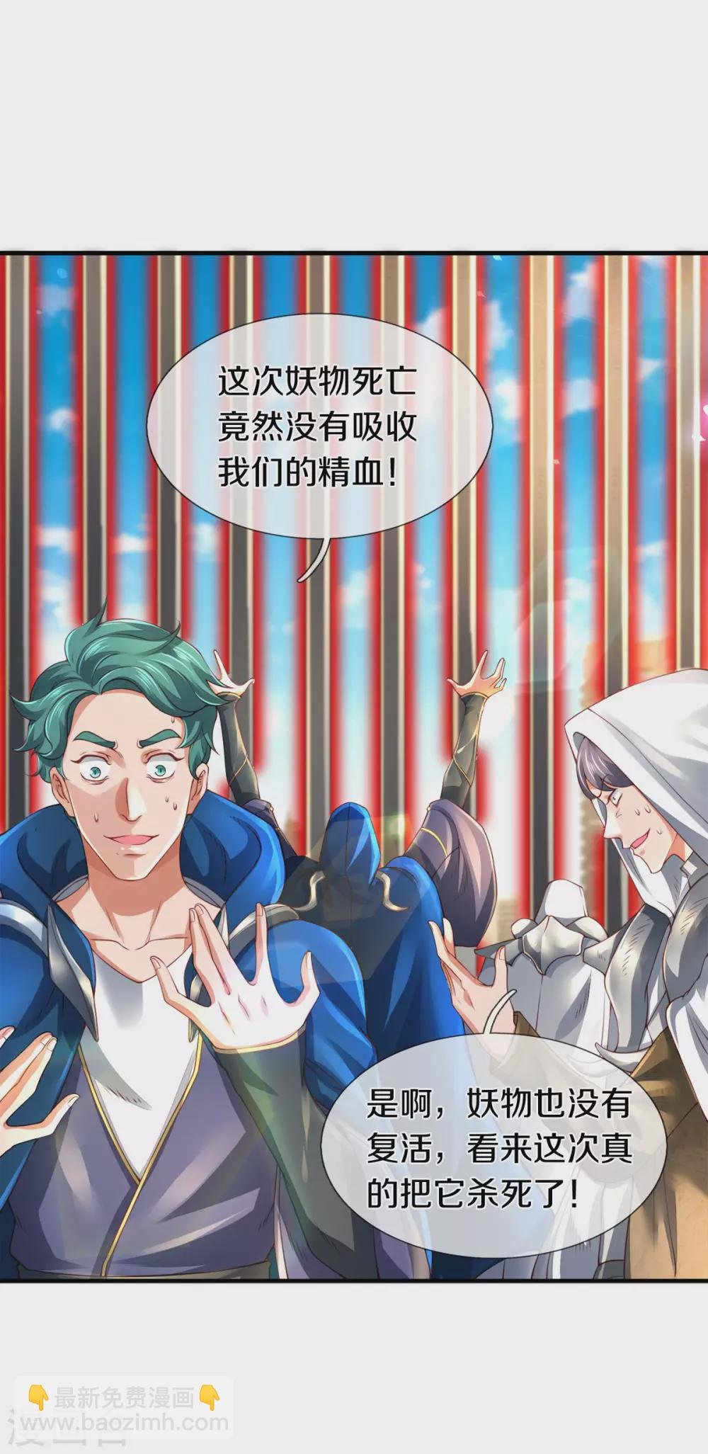 第240话 谁是黑龙王