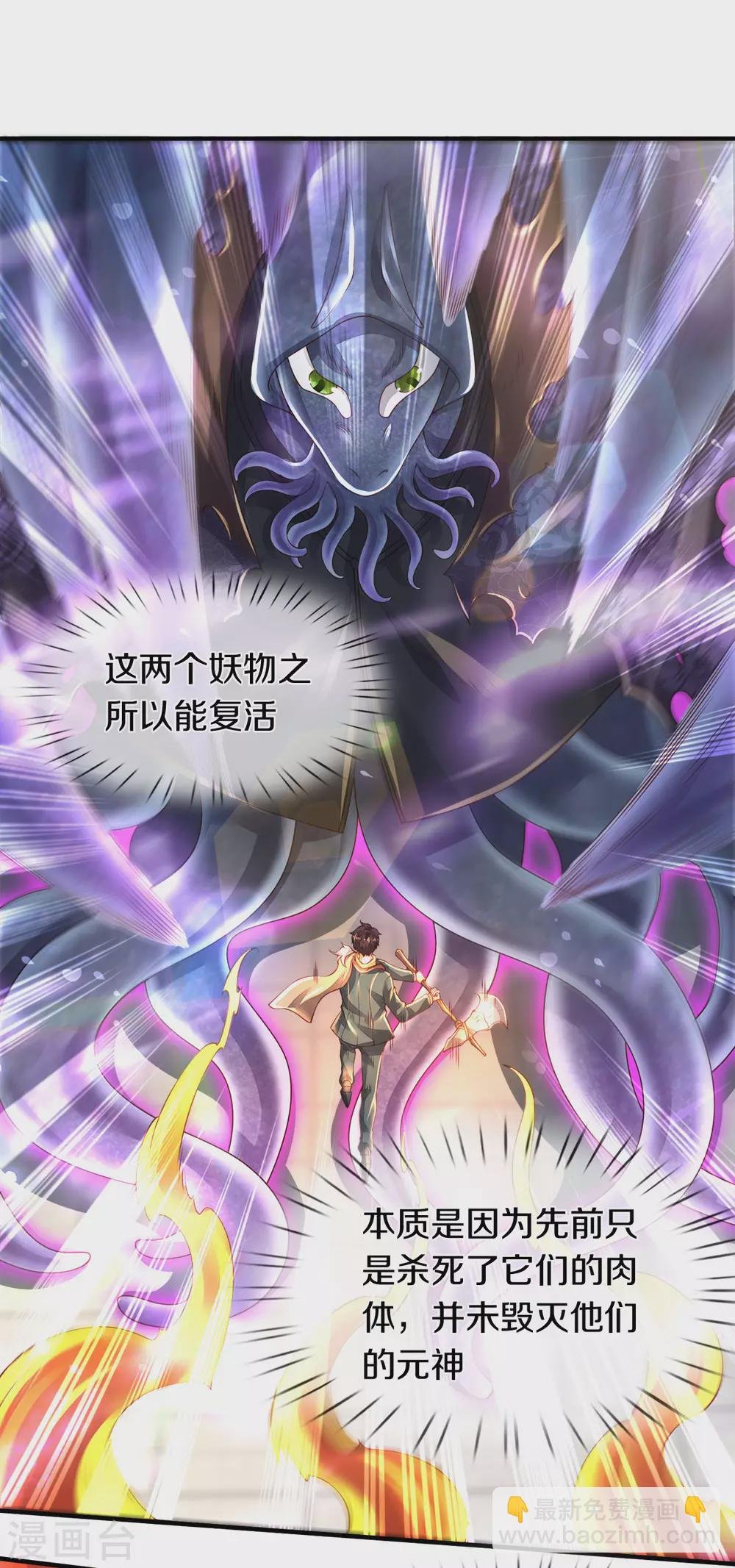第240话 谁是黑龙王