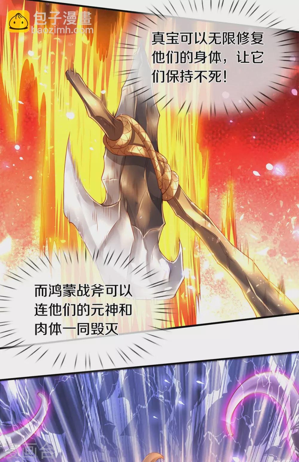 第240话 谁是黑龙王