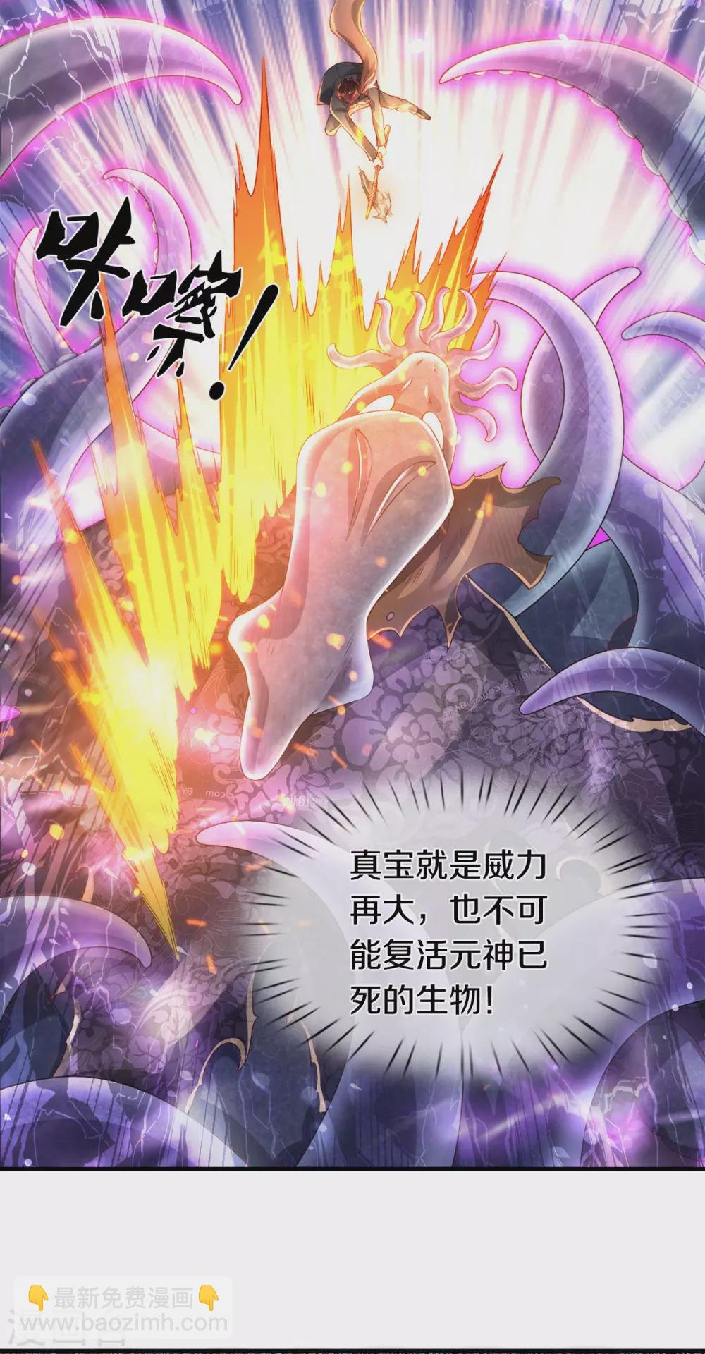 第240话 谁是黑龙王
