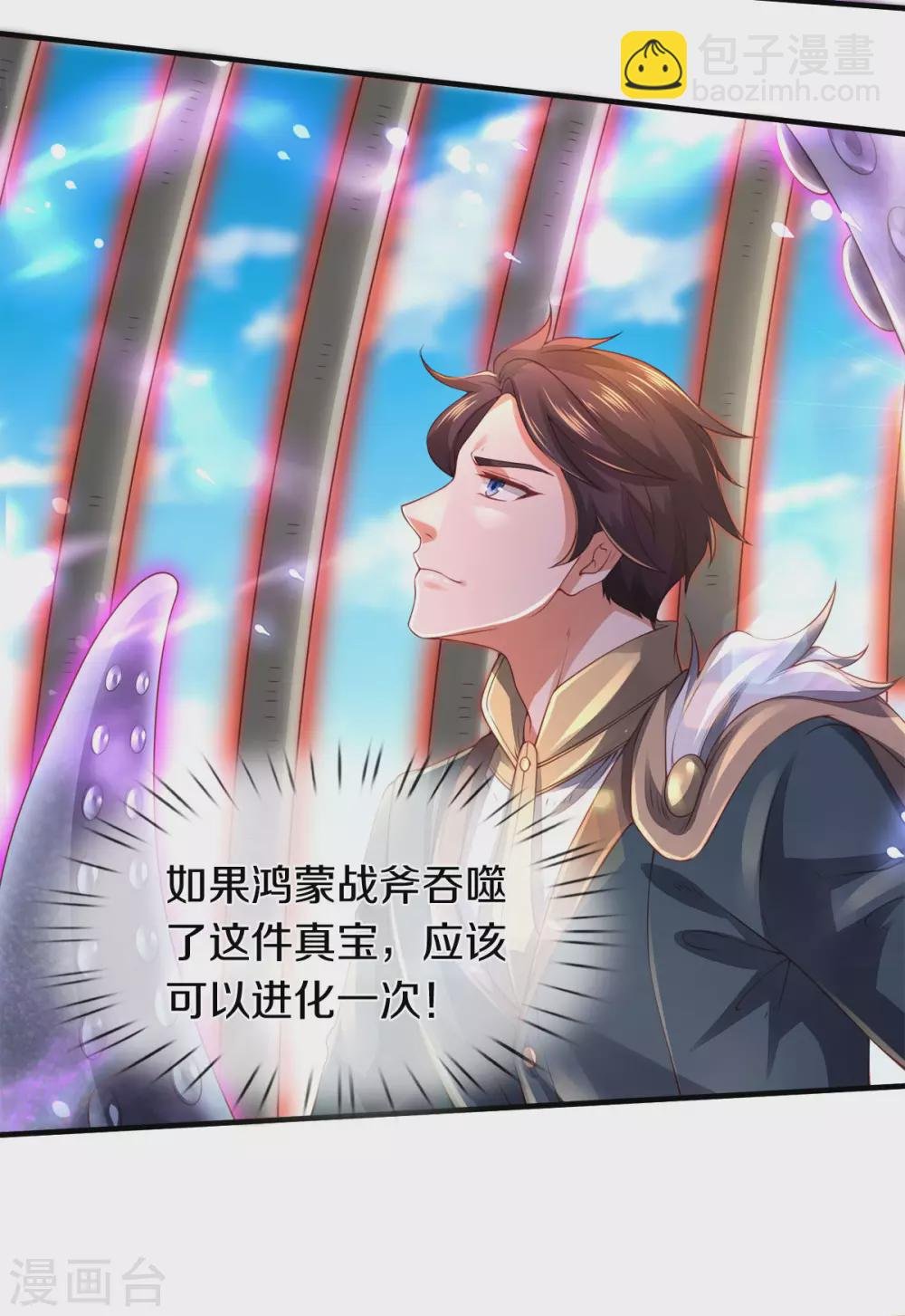 第240话 谁是黑龙王