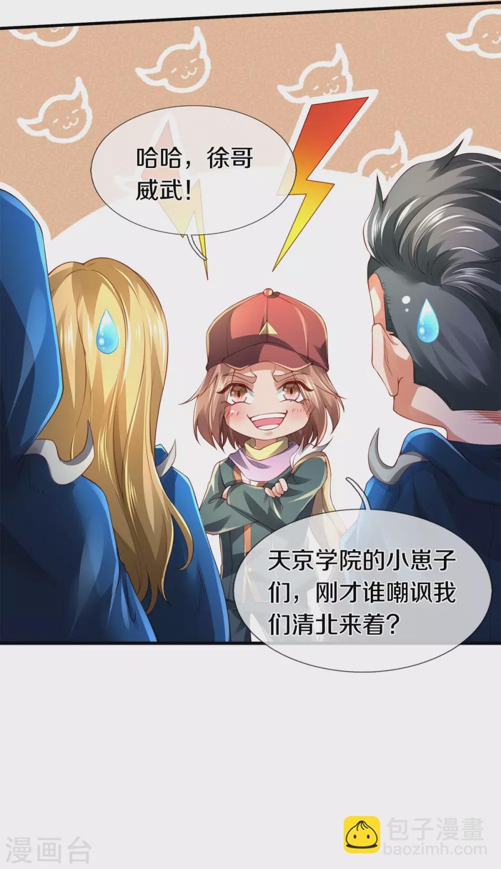 第240话 谁是黑龙王