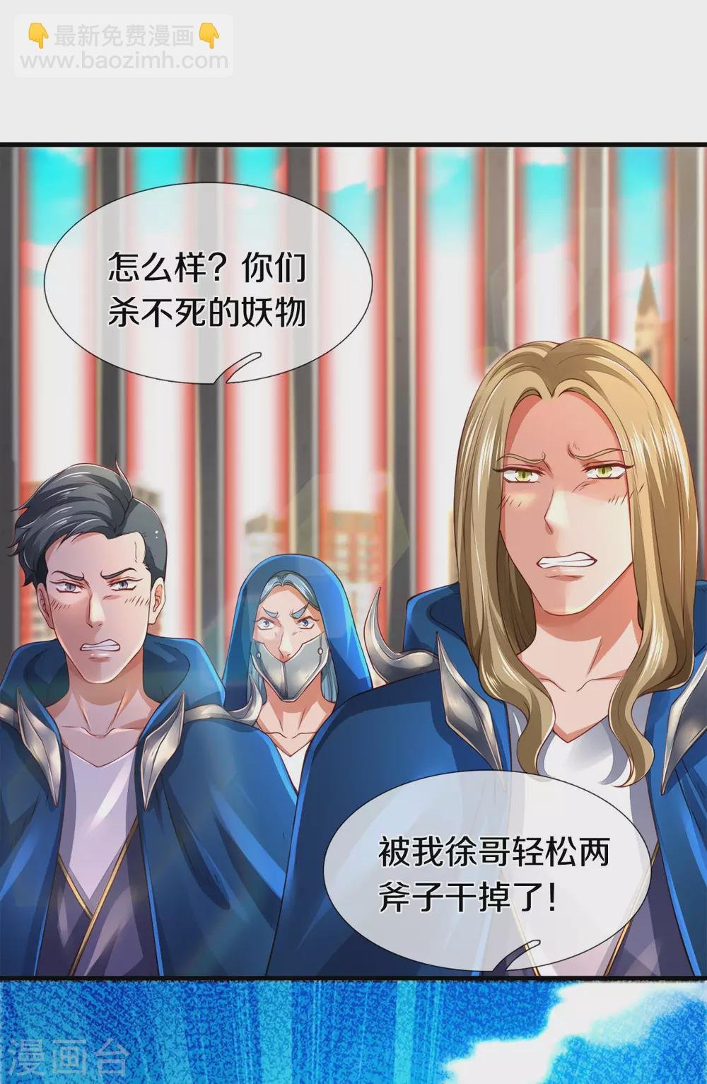 第240话 谁是黑龙王
