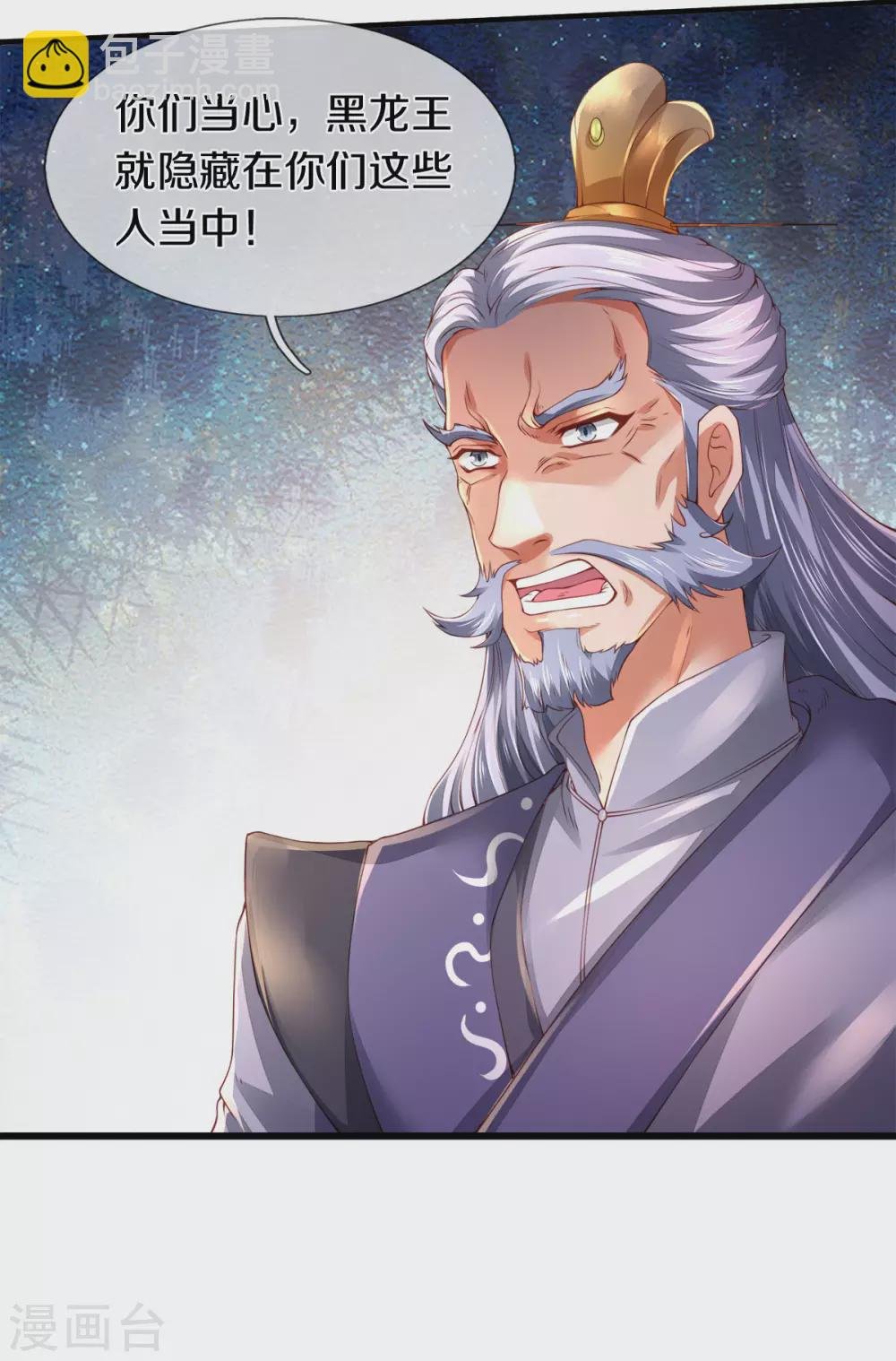 第240话 谁是黑龙王