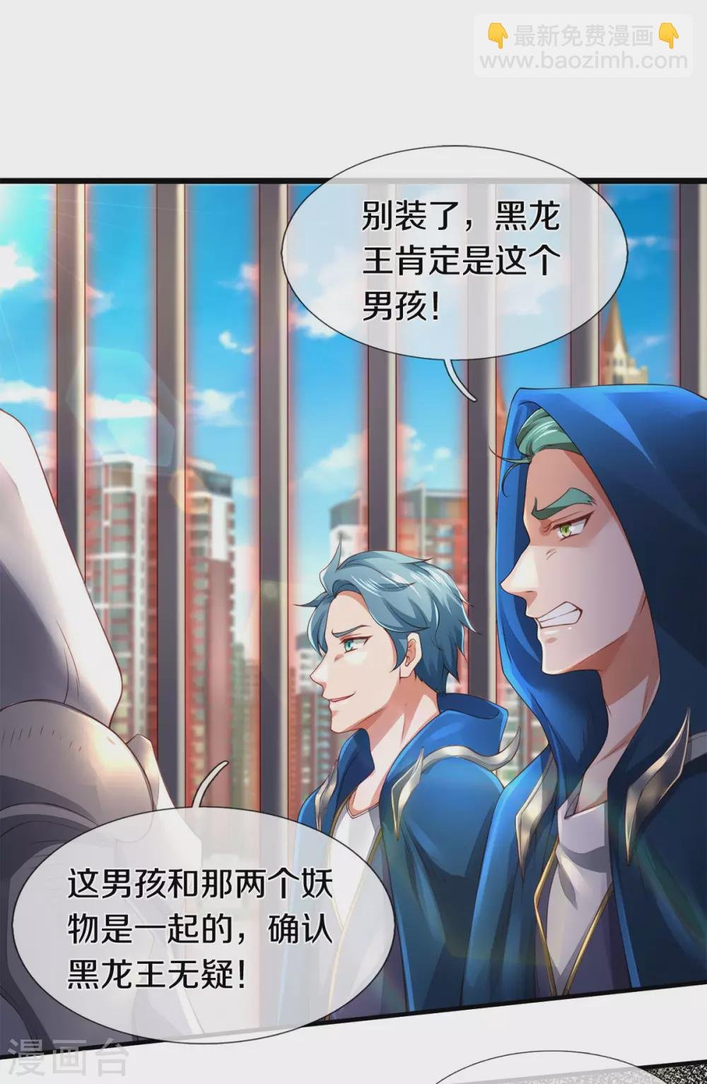 第240话 谁是黑龙王
