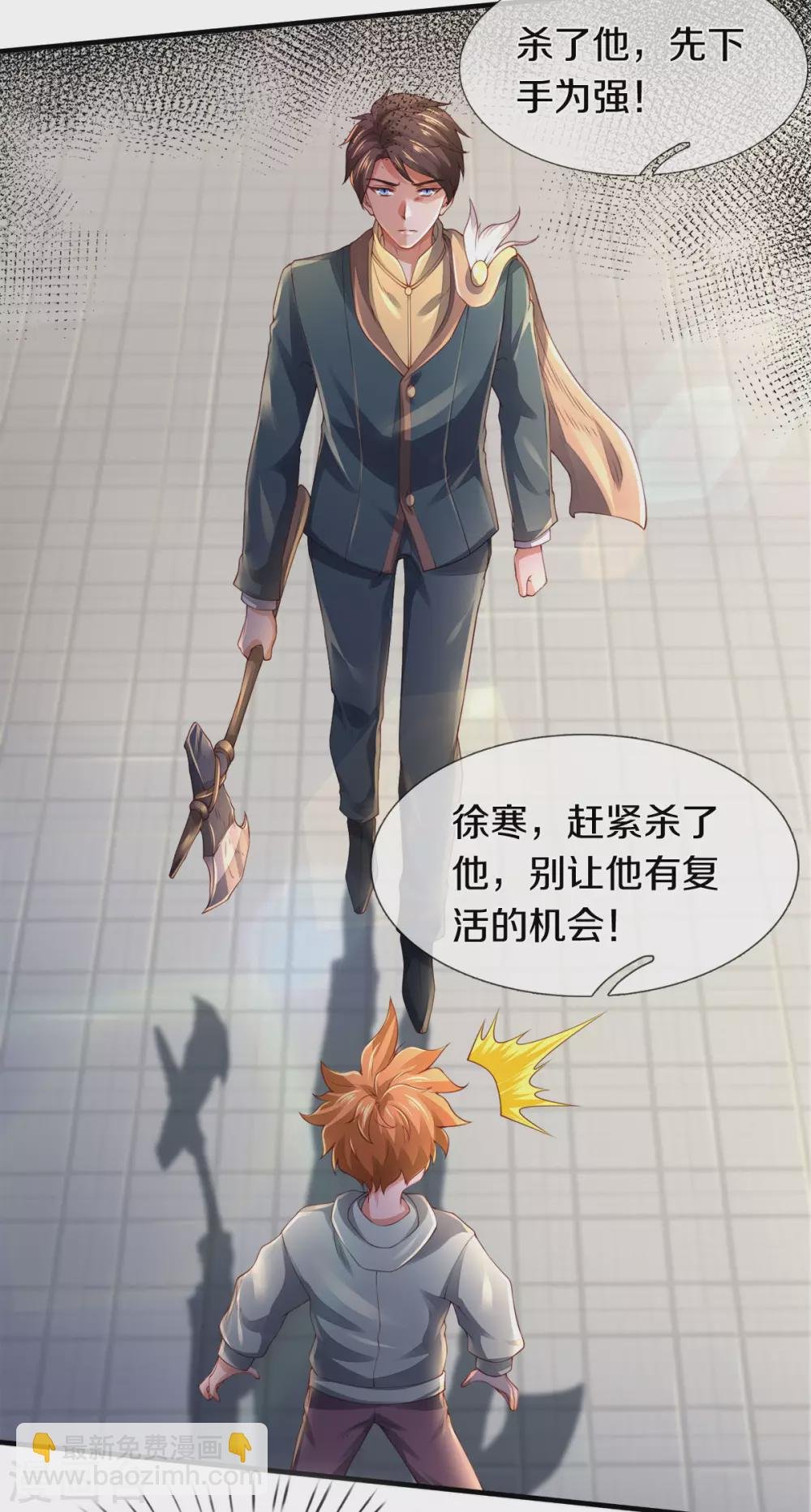 第240话 谁是黑龙王