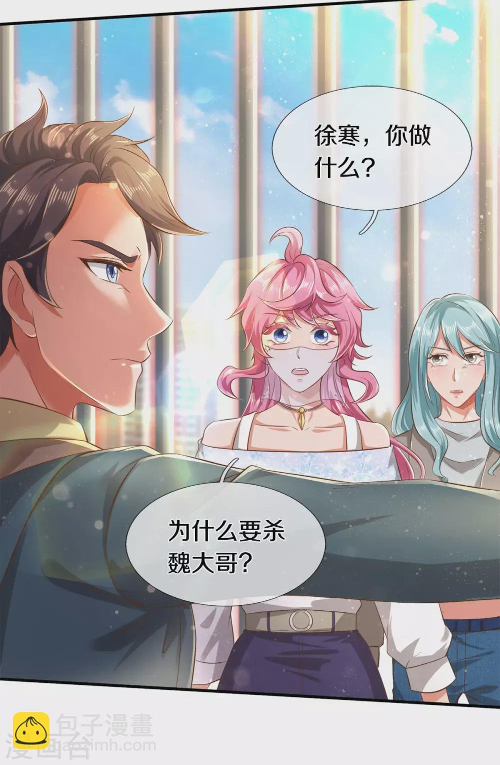 第241话 现原形