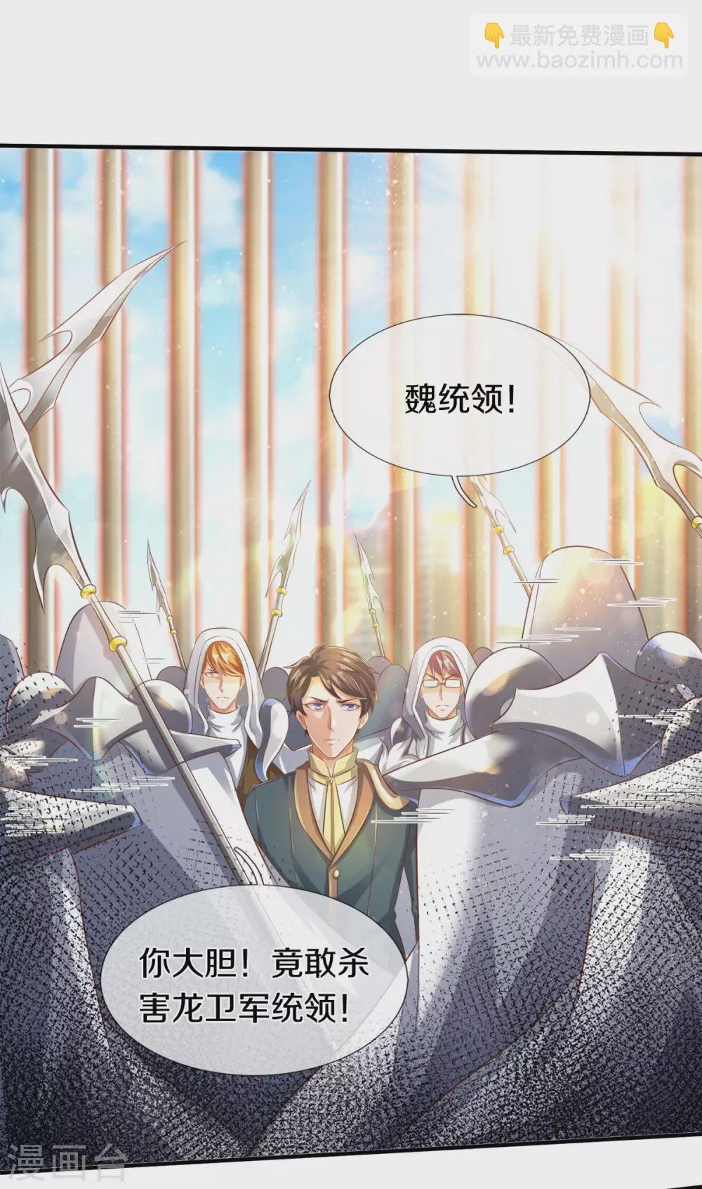 第241话 现原形