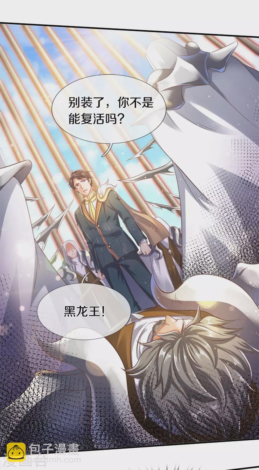 第241话 现原形