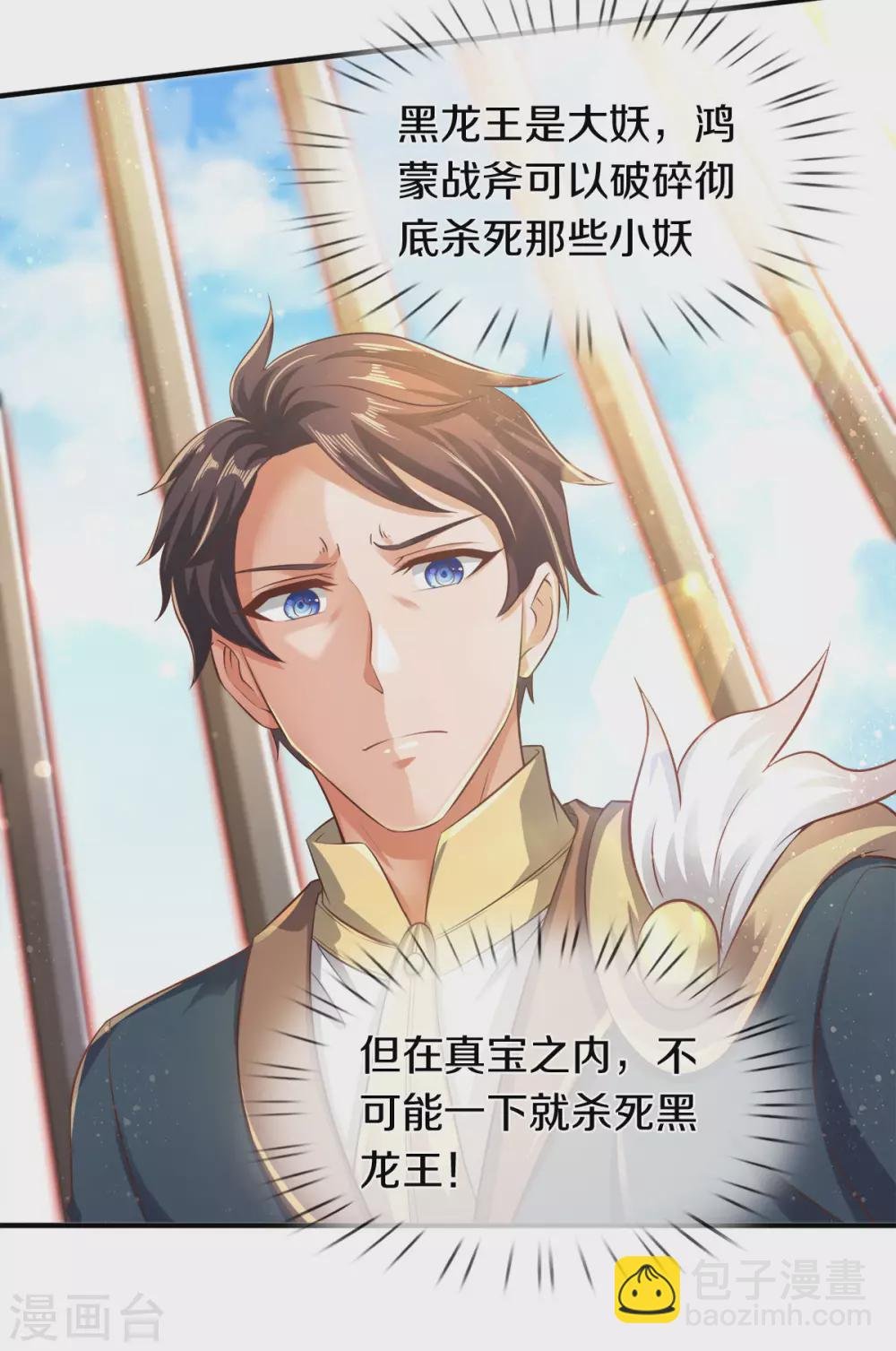 第241话 现原形