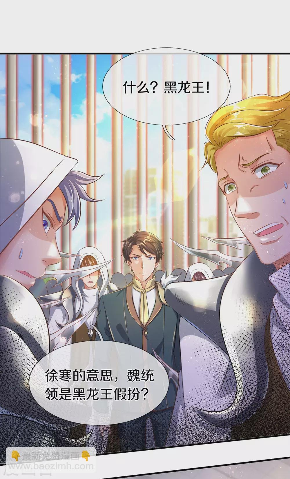 第241话 现原形