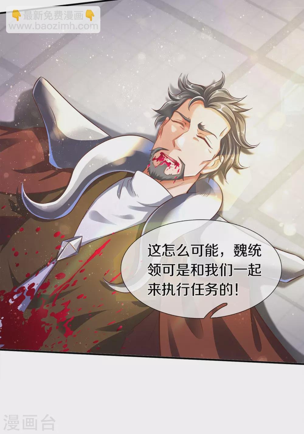 第241话 现原形