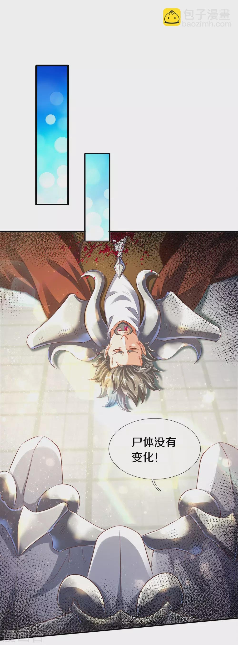 第241话 现原形