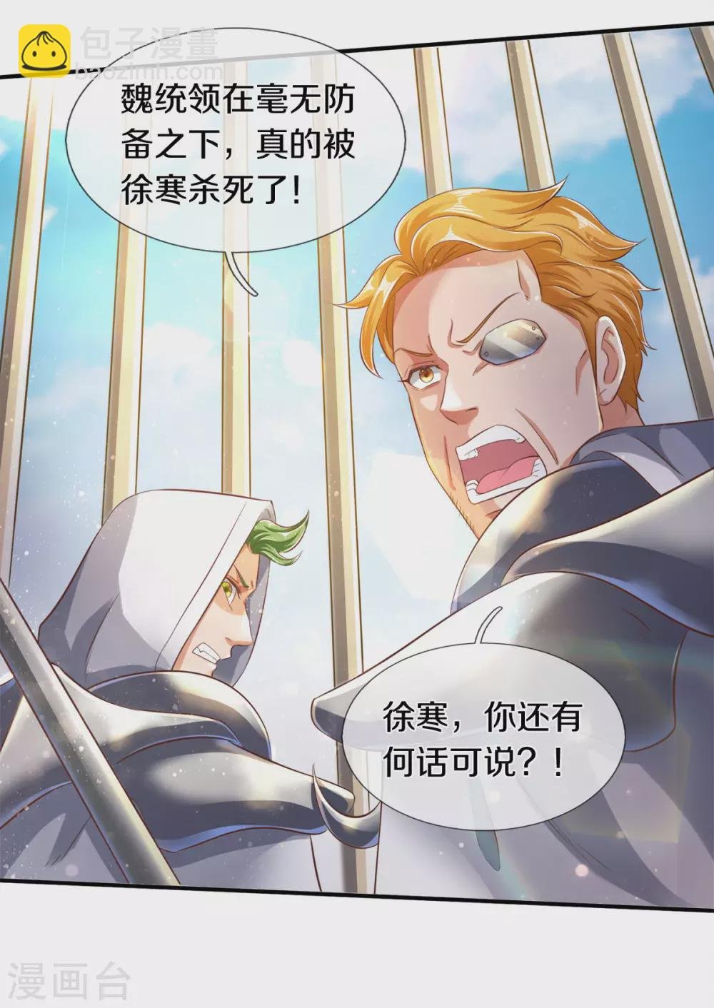 第241话 现原形