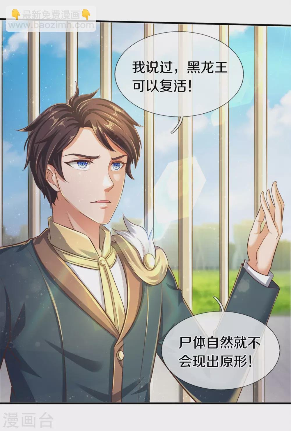 第241话 现原形