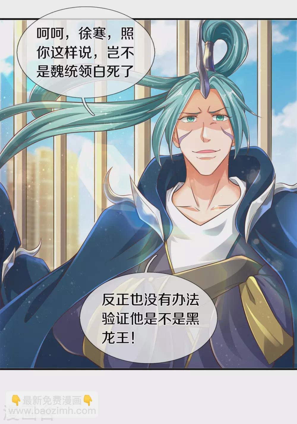 第241话 现原形