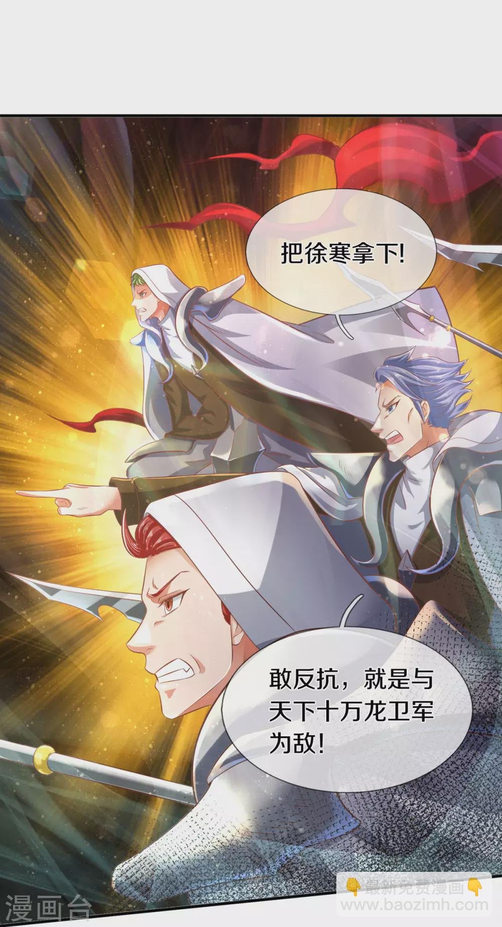 第241话 现原形
