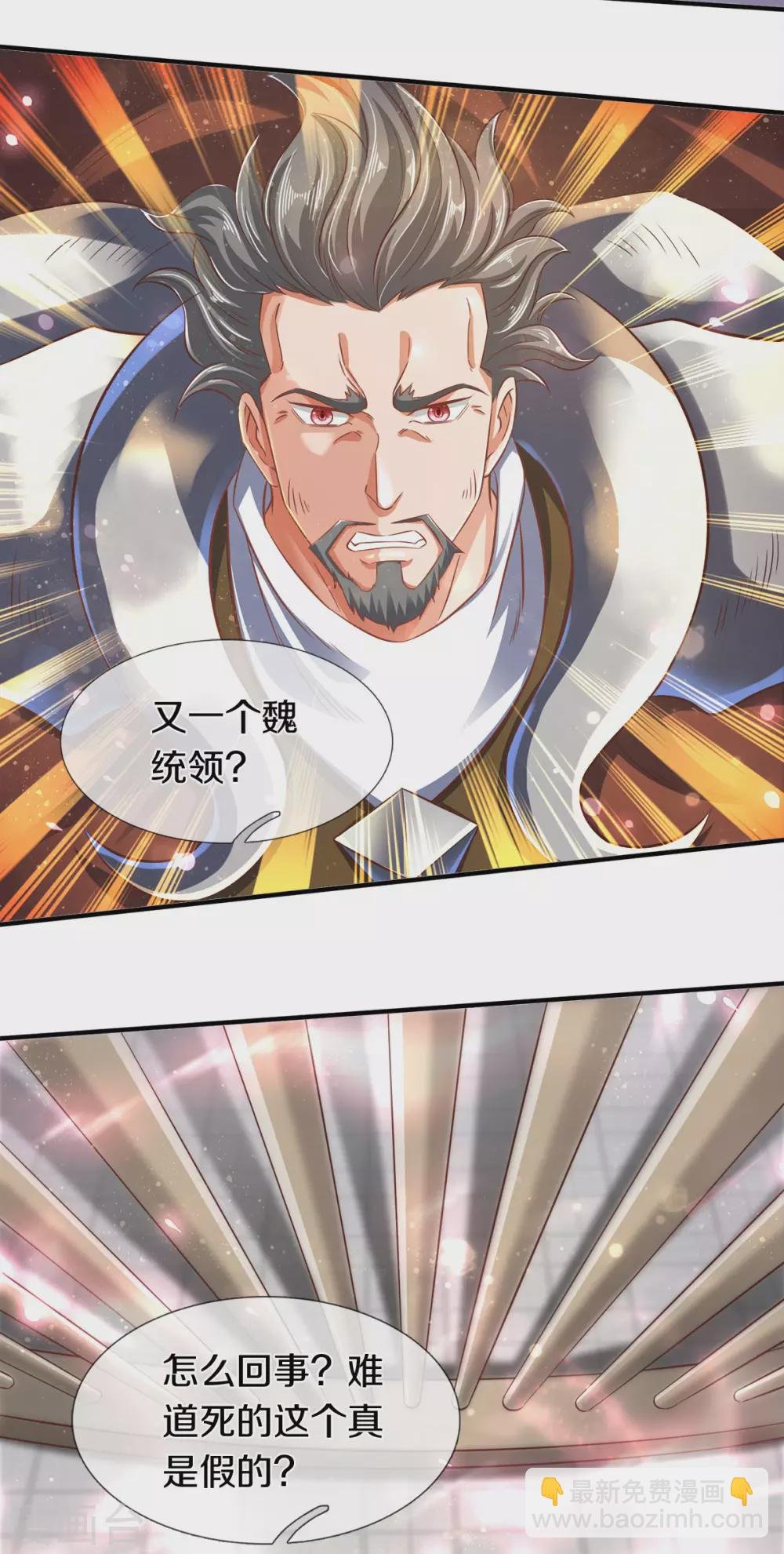 第241话 现原形