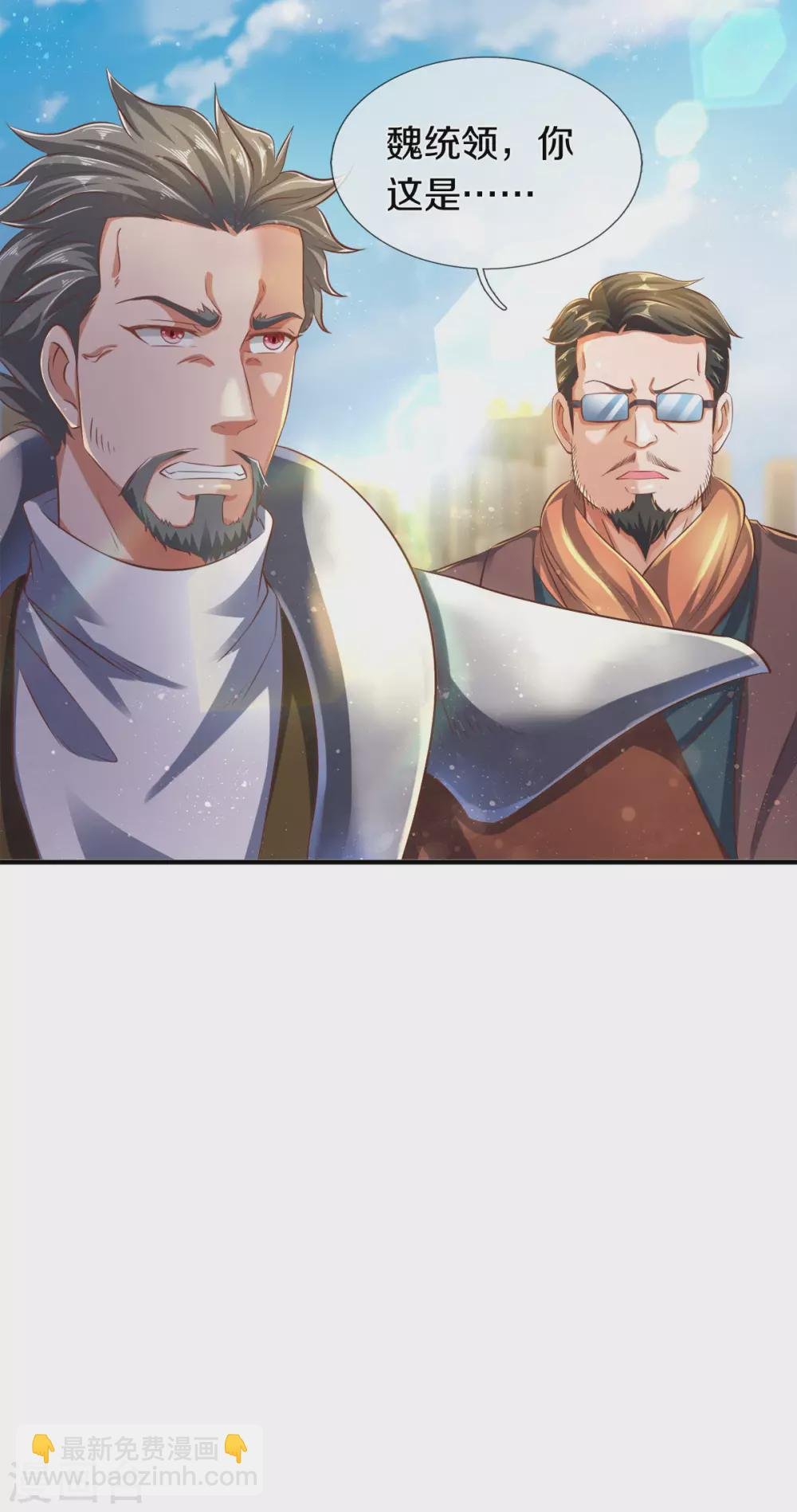 第241话 现原形