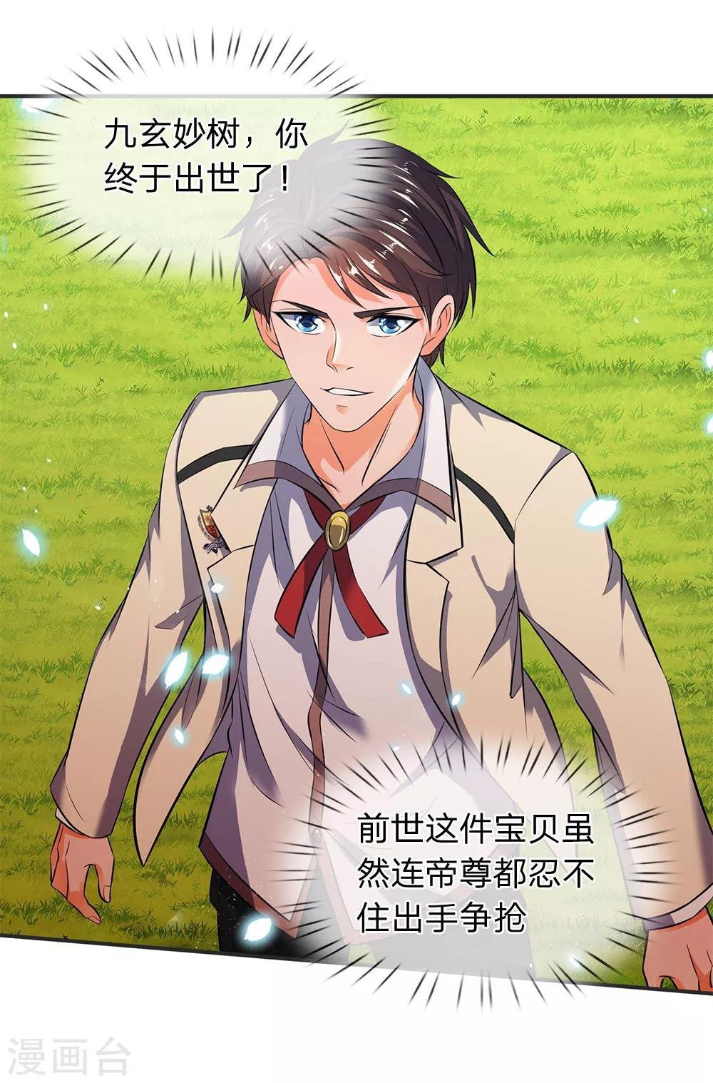 第25话 炼神期的强大巨兽