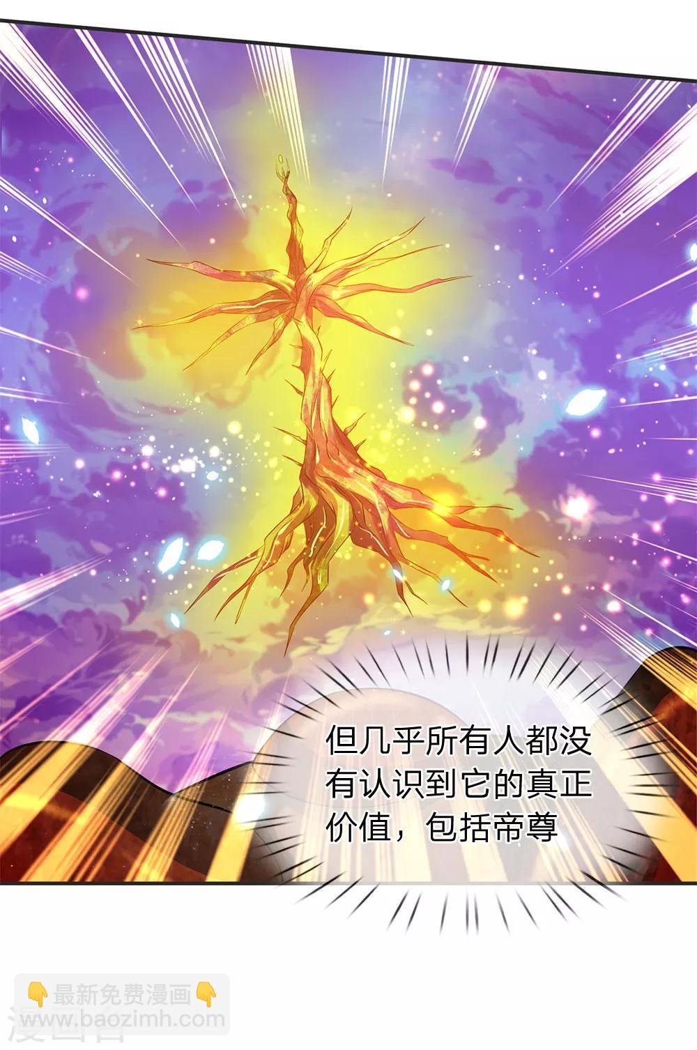 第25话 炼神期的强大巨兽