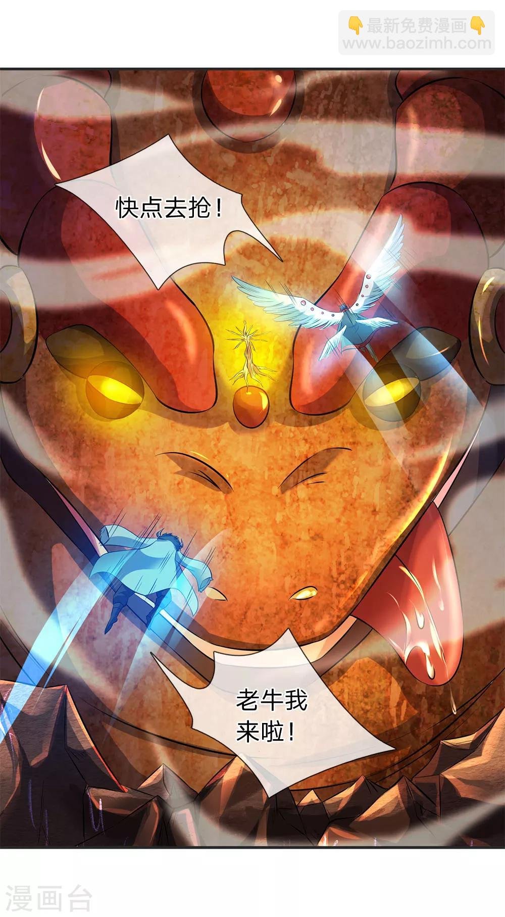 第25话 炼神期的强大巨兽