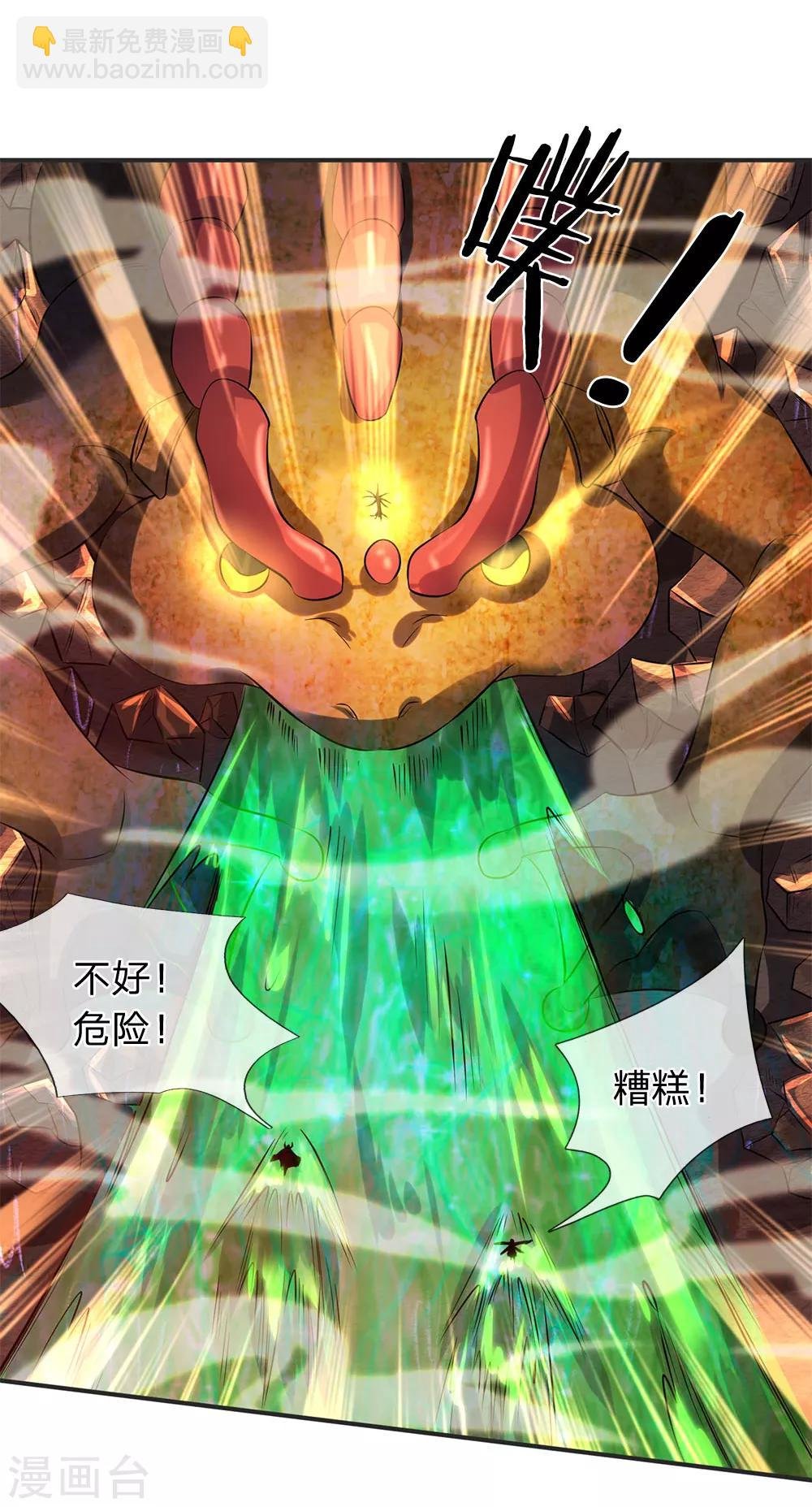第25话 炼神期的强大巨兽