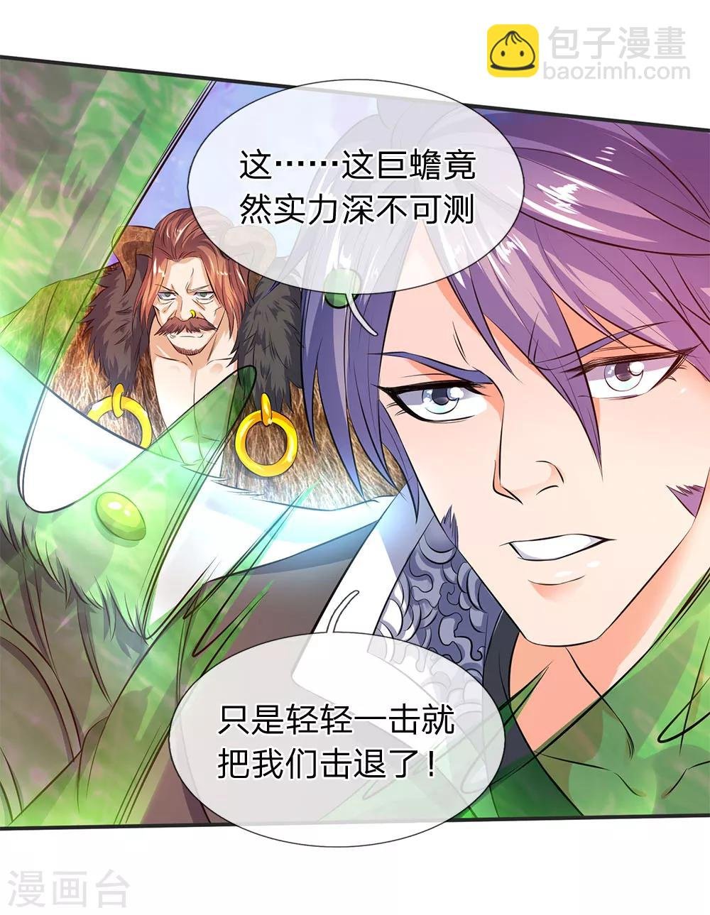 第25话 炼神期的强大巨兽