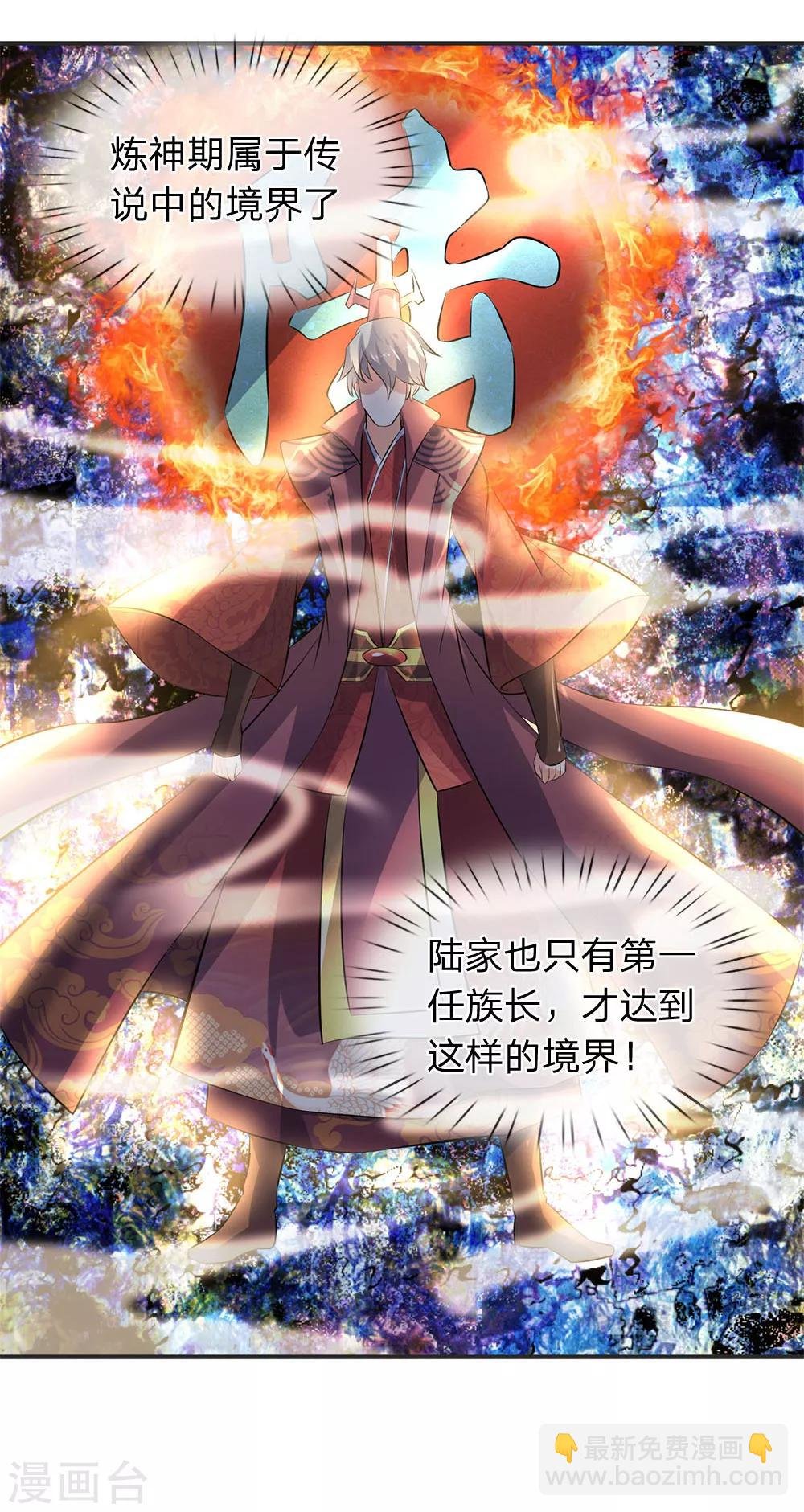 第25话 炼神期的强大巨兽