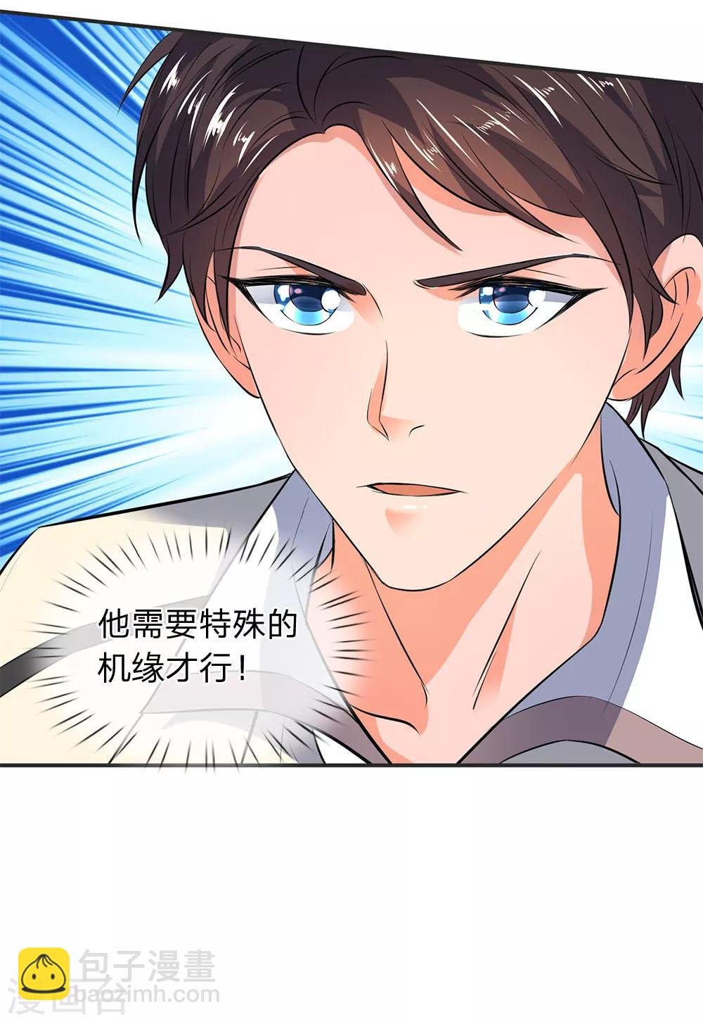 第25话 炼神期的强大巨兽