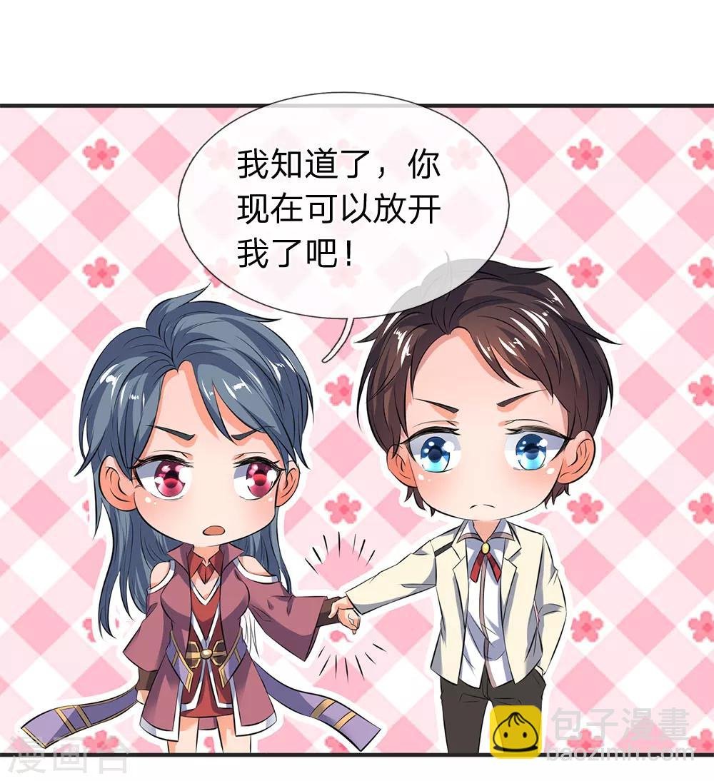 第25话 炼神期的强大巨兽