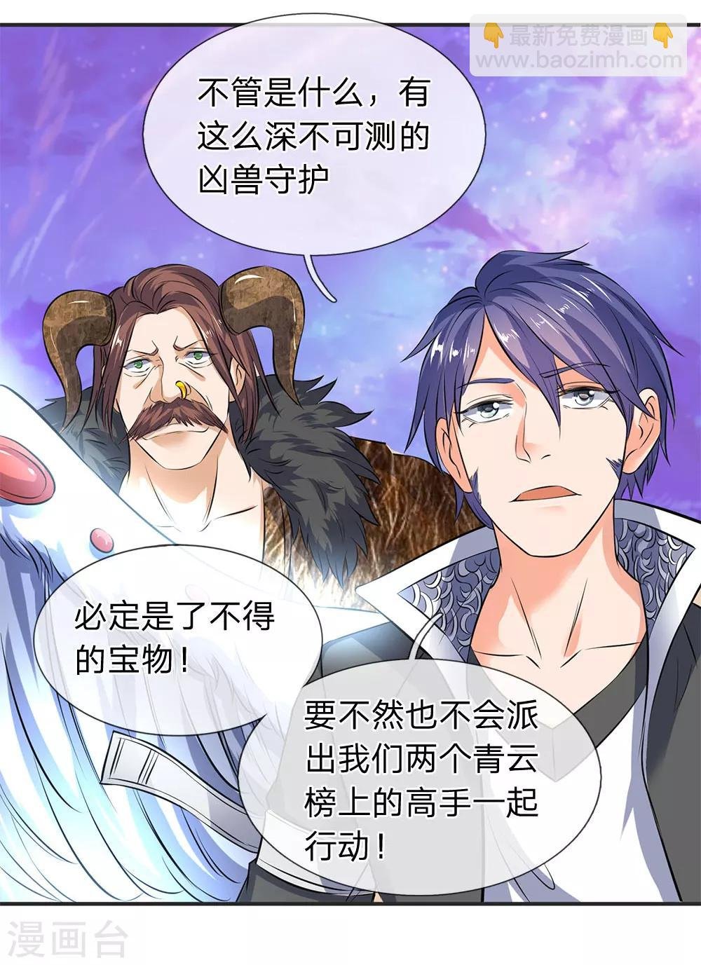 第25话 炼神期的强大巨兽