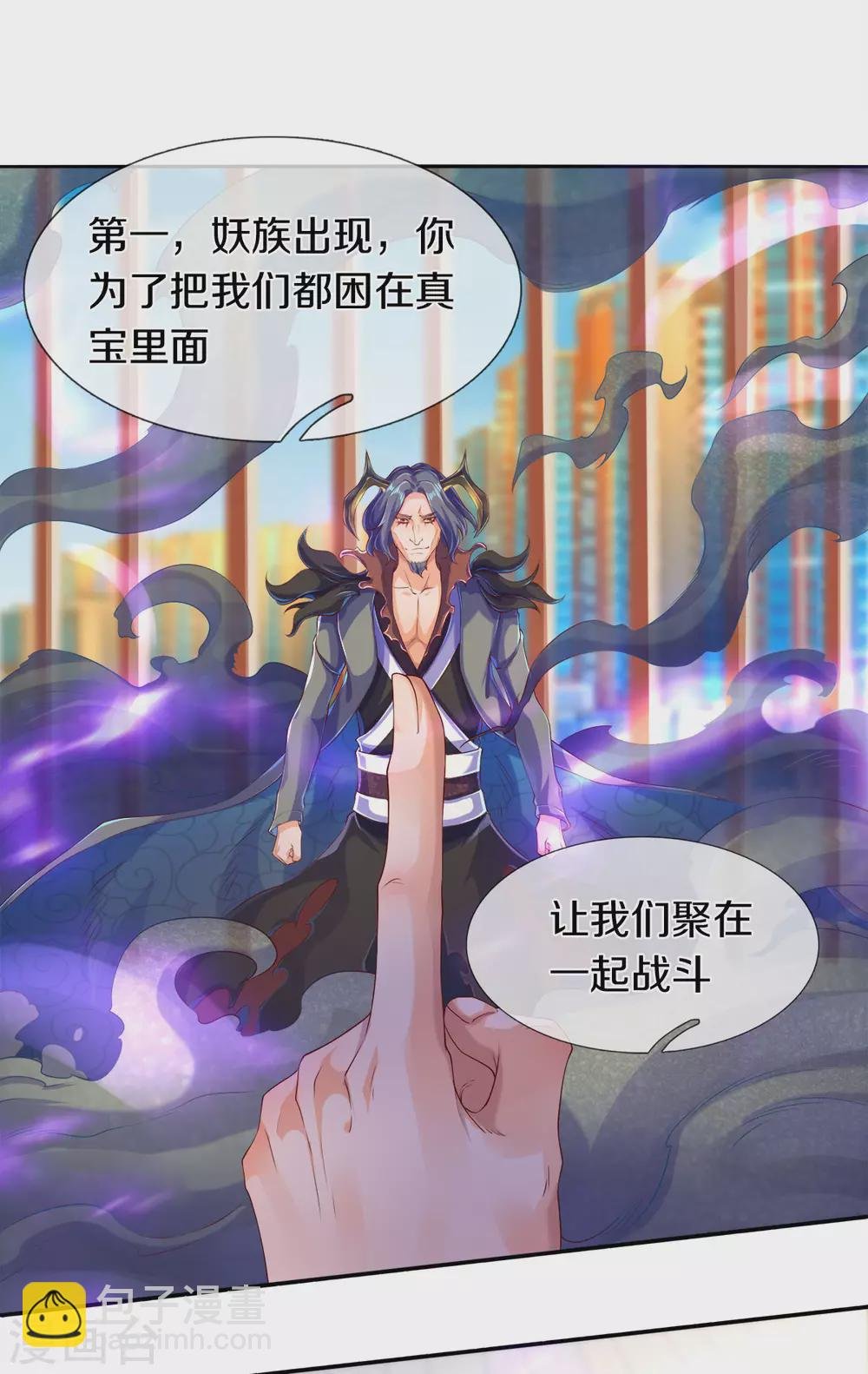 第242话 黑龙王现身