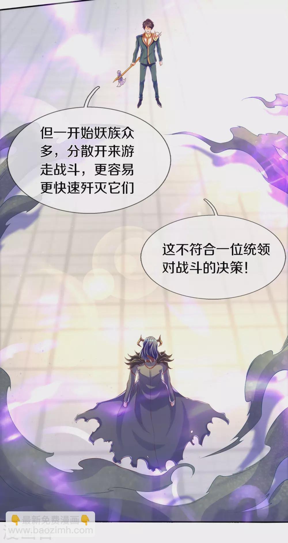 第242话 黑龙王现身