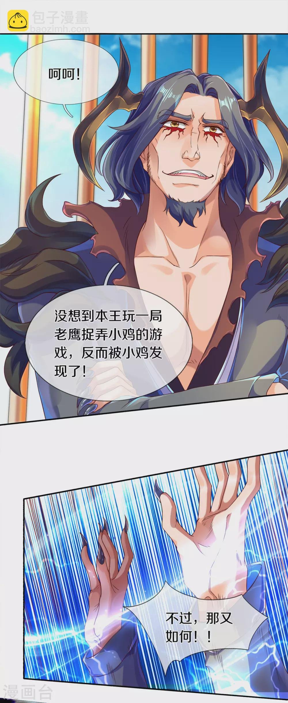 第242话 黑龙王现身