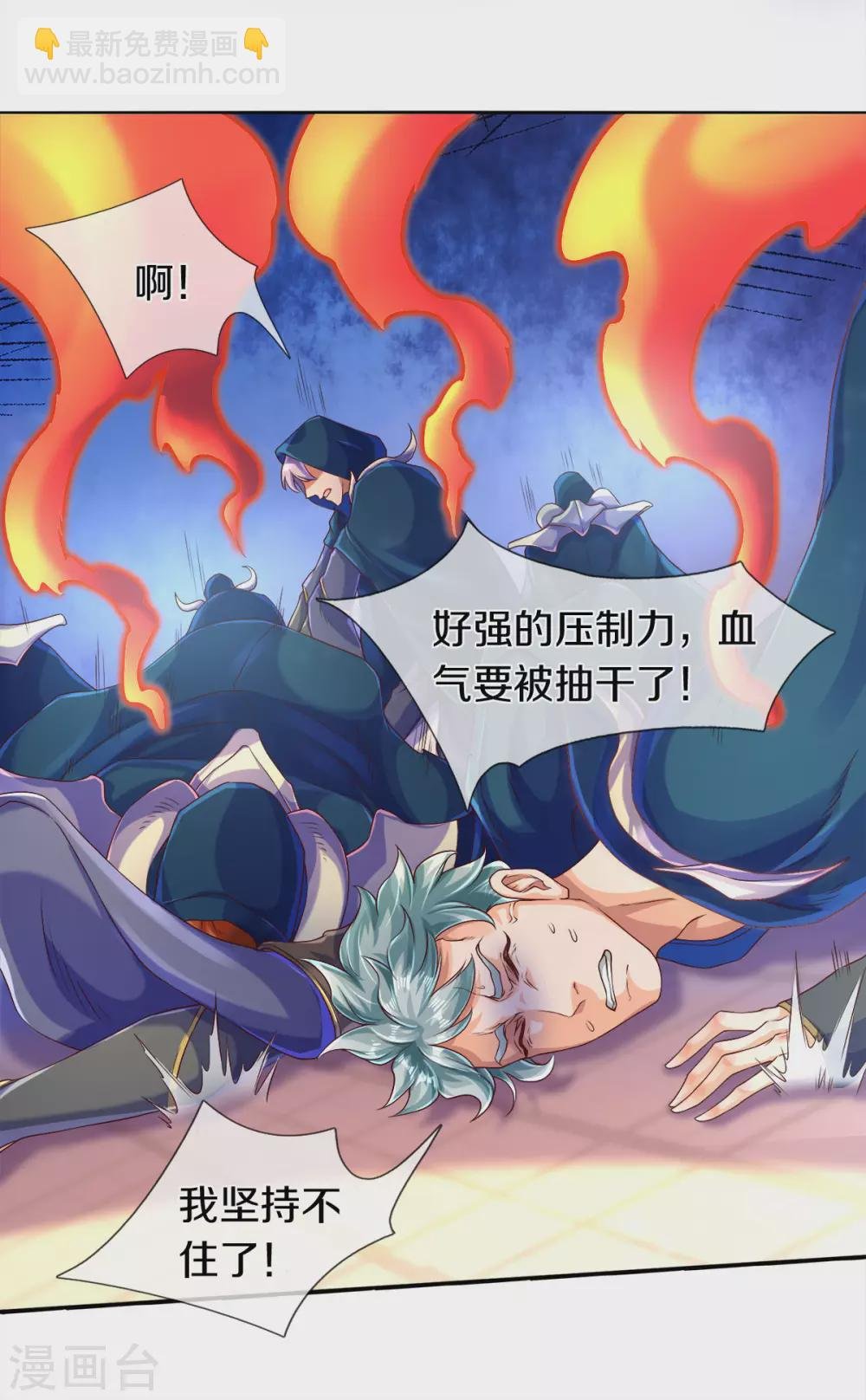 第242话 黑龙王现身