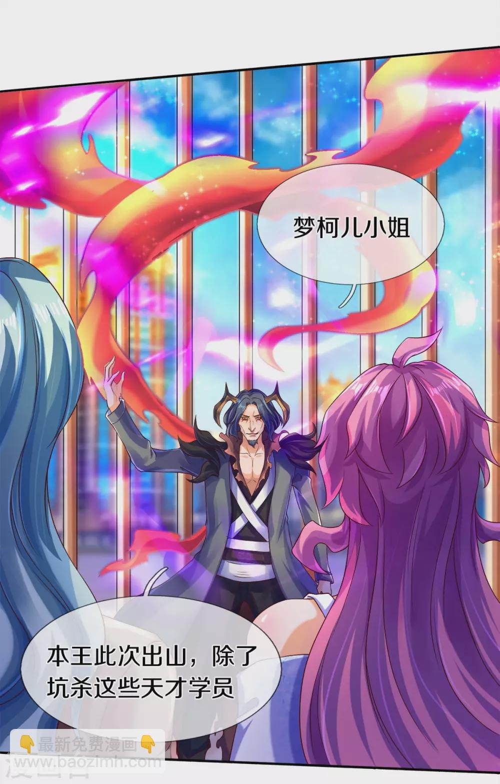第242话 黑龙王现身