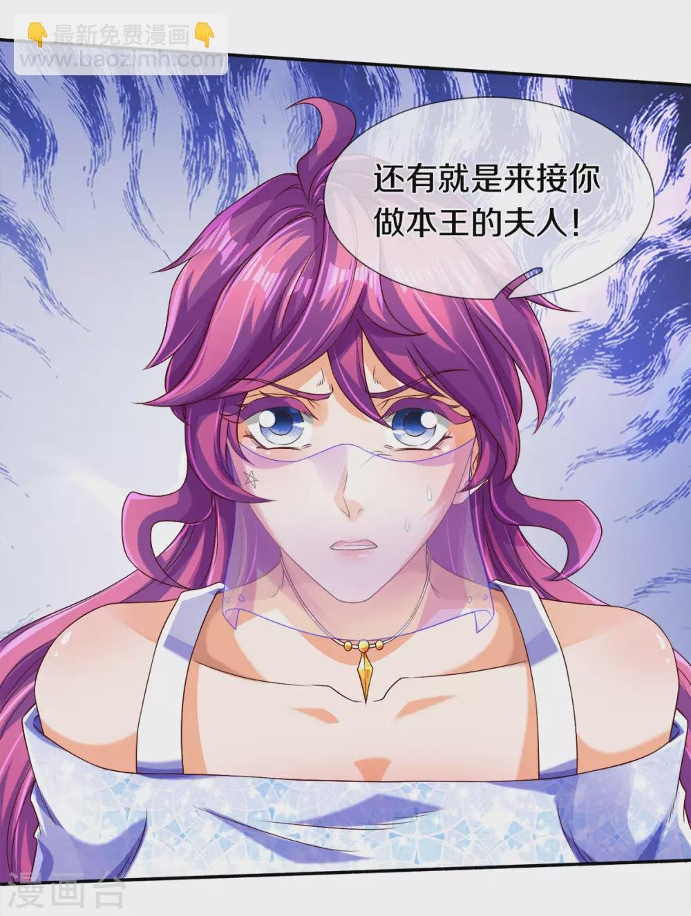 第242话 黑龙王现身