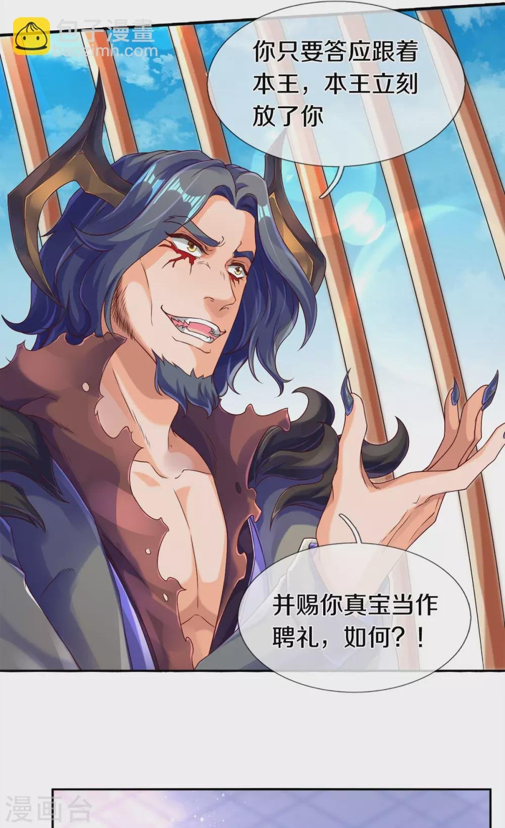 第242话 黑龙王现身