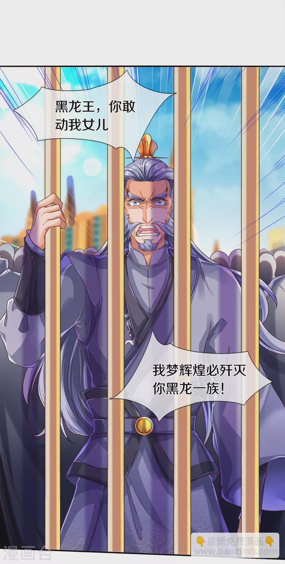 第242话 黑龙王现身