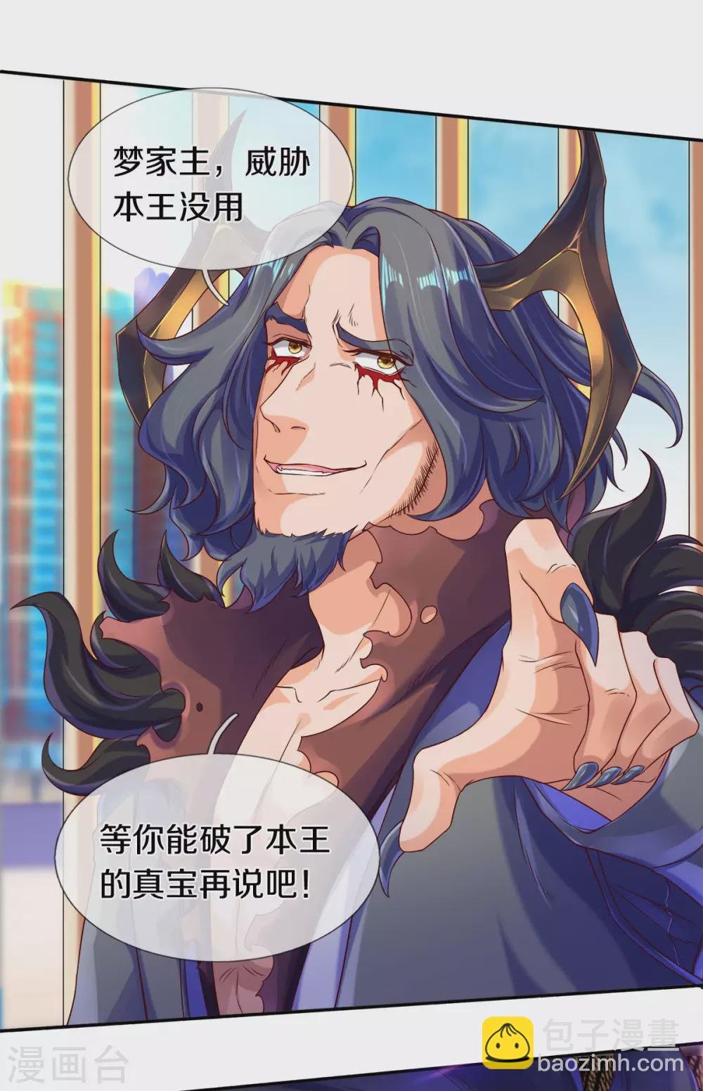 第242话 黑龙王现身