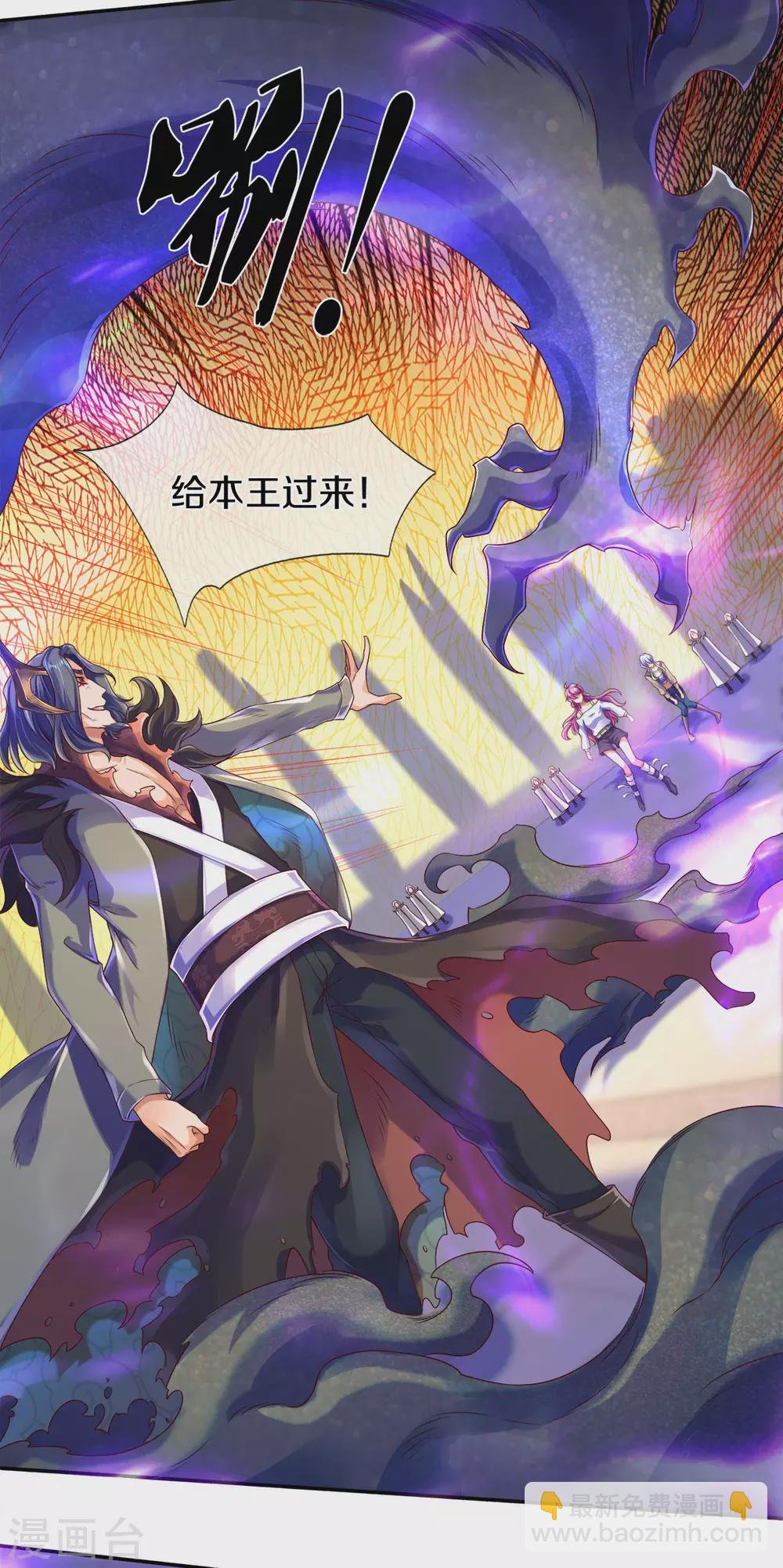 第242话 黑龙王现身