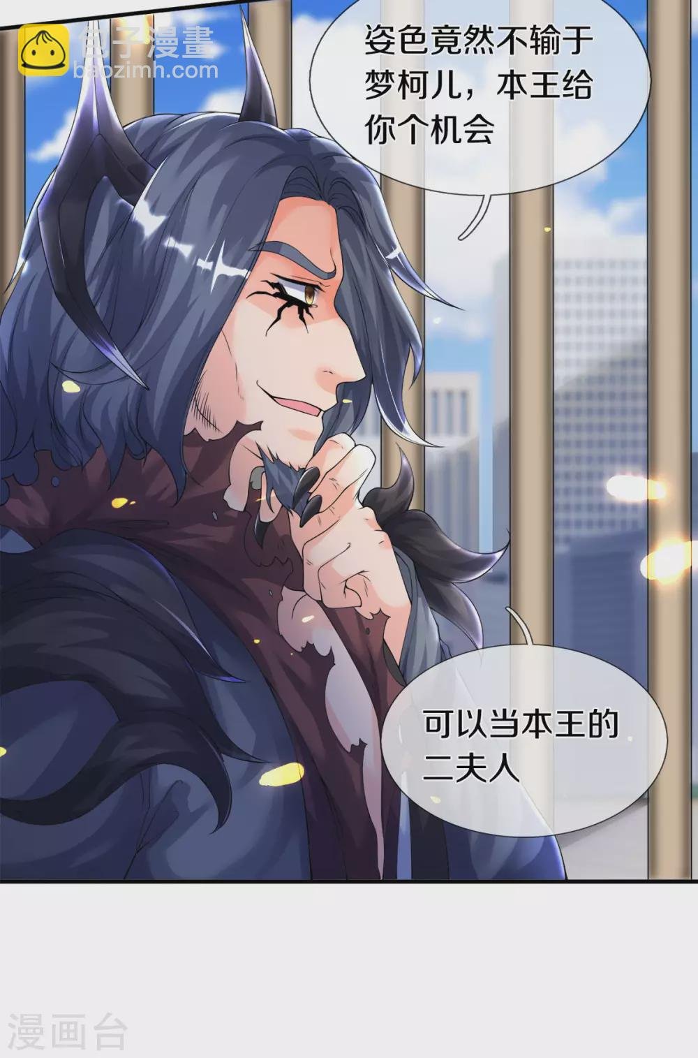 第243话 二龙相争